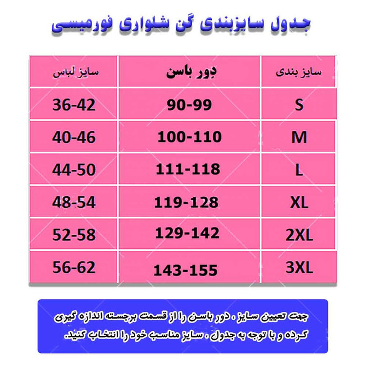 لگ و شلوار گنی لاغری مدل قزن دار برند فرم ایزی اصل کد 2000