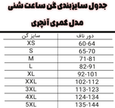 گن ساعت شنی سه قزنه در بستهبندی