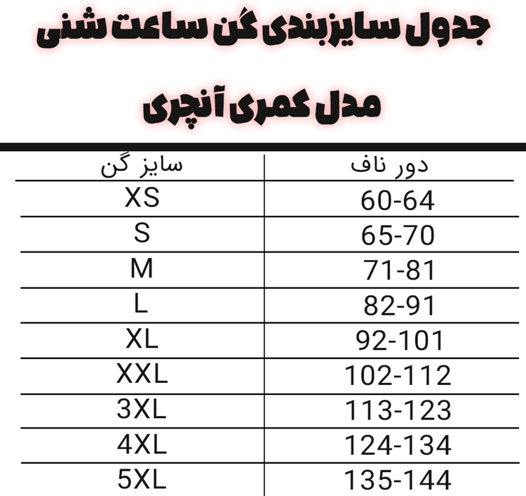 گن ساعت شنی سه قزنه در بستهبندی